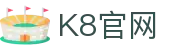 K8官网 - 天生赢家·一触即发
